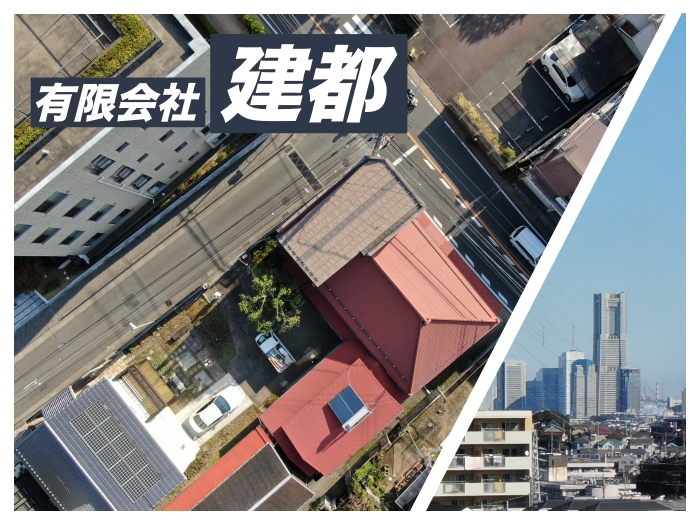 有限会社　建都の写真