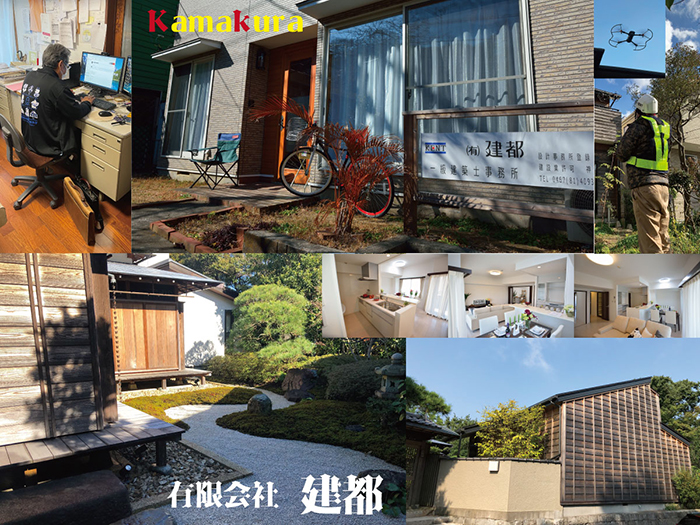 有限会社　建都の写真