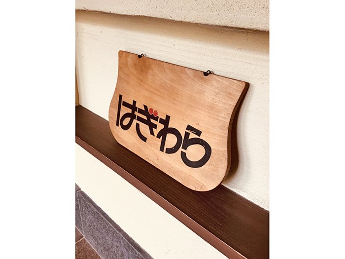 システムショップはぎわらの写真
